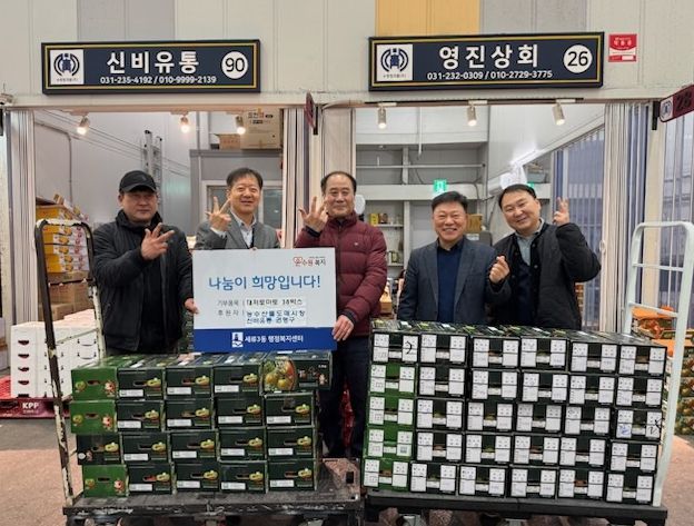 수원시 권선구 세류3동, 신비유통에서'사랑의 토마토' 38박스 기탁받아