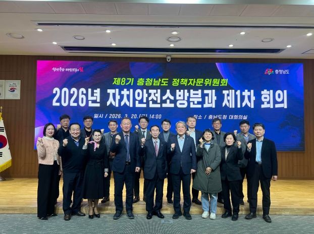 자치안전소방분과(자치안전실)