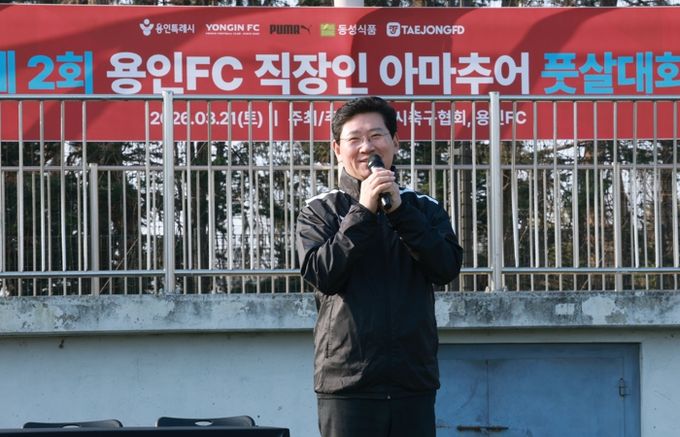 이상일 용인특례시장이 21일 '2026 용인FC와 함께하는 직장인 풋살대회'에서 참가 선수들을 격려하고 있다