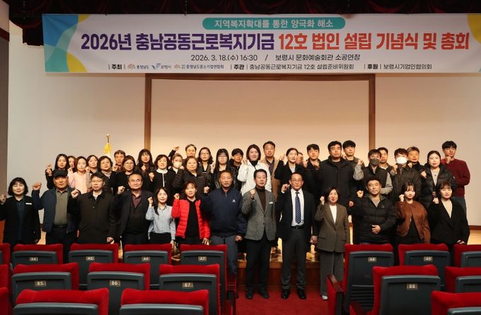 ‘함께 만드는 복지’ 공동근로복지기금 9∼12호 조성