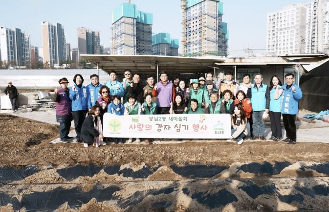 광주시 광남2동 새마을회, 취약계층 지원 위한 감자 심기 진행