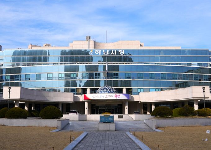 하남시청