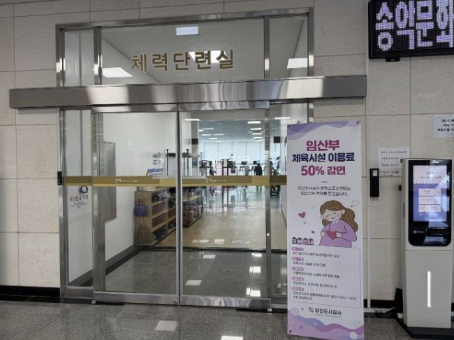 송악스포츠문화센터 체력단련실