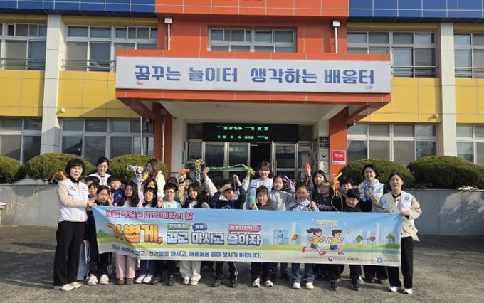 학생 비만 예방 합동 캠페인