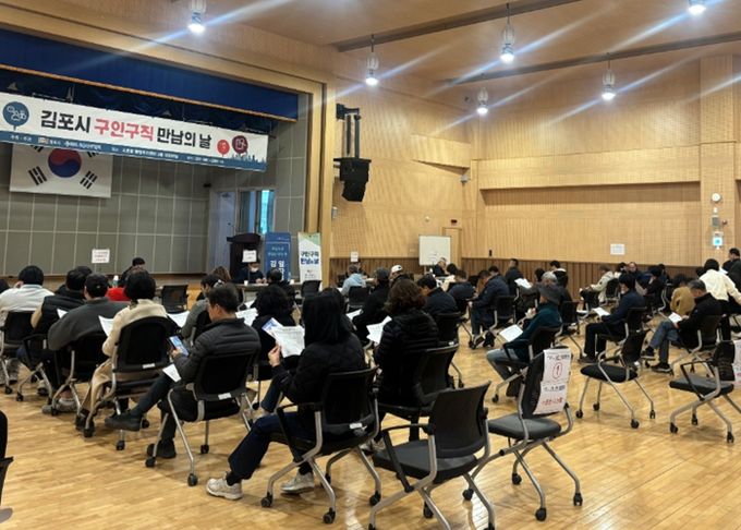 구인·구직 만남의 날 행사