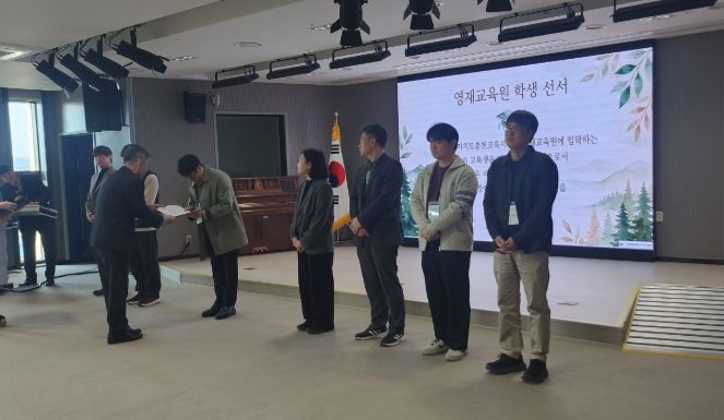 2026학년도 강원특별자치도철원교육지원청영재교육원 개강식