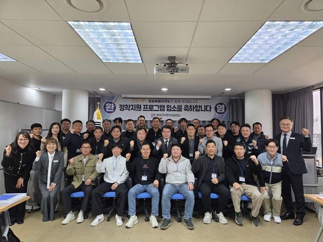 강원특별자치도 제대군인정착지원센터, 맞춤형 취업교육 2기 실시