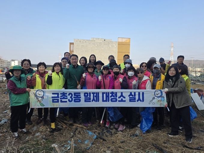 파주시, 금촌3동 새봄맞이 마을 환경정화 활동 실시