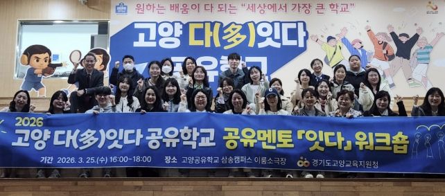 고양교육지원청