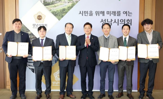 성남시의회, 2025회계연도 결산검사위원 위촉