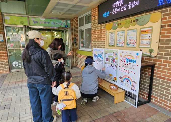 구산유치원 강당 새 이름 공모 활동