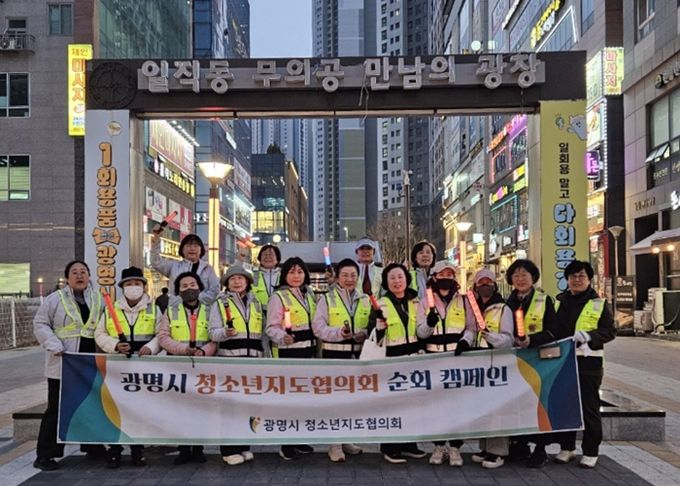 지난 25일 일직동 일대에서 청소년 보호를 위한 합동 순찰 캠페인을 실시하고 기념사진을 촬영하고 있다.