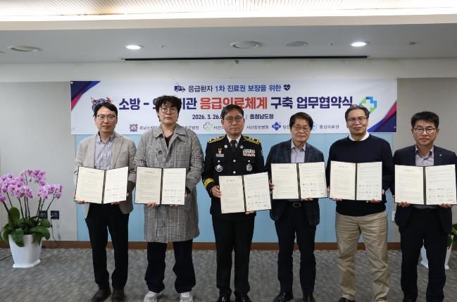 충남소방·의료 응급의료체계 강화 ‘맞손’