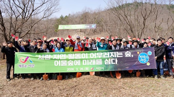 26일 진행된 제81회 식목일 기념 나무심기 행사