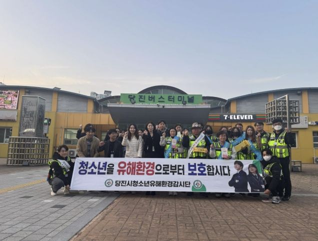 청소년 유해환경 민관경 합동점검 현장