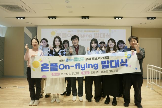 홍보서포터즈 발대식