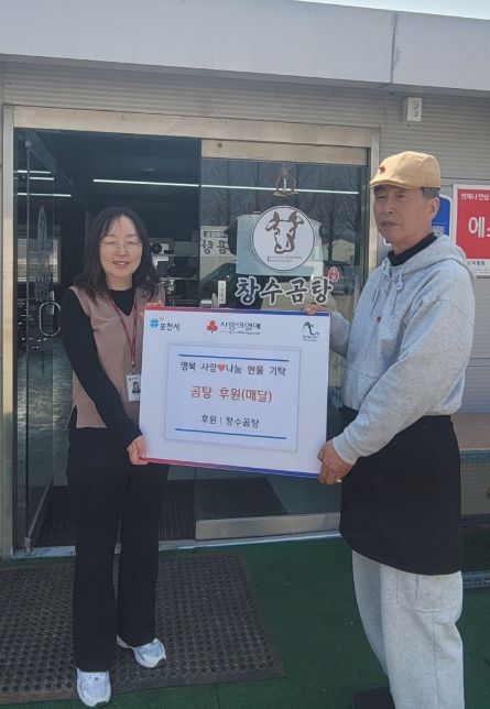 창수곰탕, 포천시 영북면 식사취약계층 위해 곰탕 정기 후원