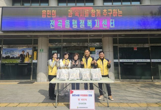 연천군 전곡읍지역사회보장협의체, 한국부인회와 고위험 가구 일촌 맺기 사업 추진