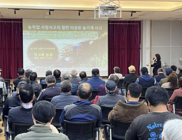 농업경영주 안전 교육