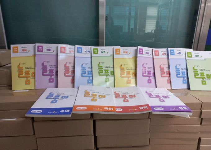 서산교육지원청, 기초학력 격차 해소를 위한 ‘늘품이’ 보정 학습 자료 배부