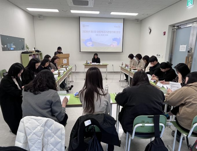 ‘아동복지기관협의체‘ 진행 모습