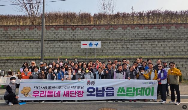 봄맞이 쓰담데이