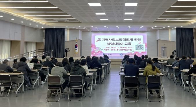 지역사회보장협의체 위원들이 생명지킴이 교육을 받고 있다.