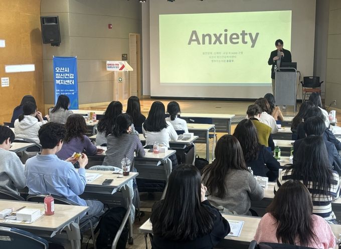 오산시정신건강복지센터, 아동·청소년 정신건강 교육 실시…현장 대응 역량 강화