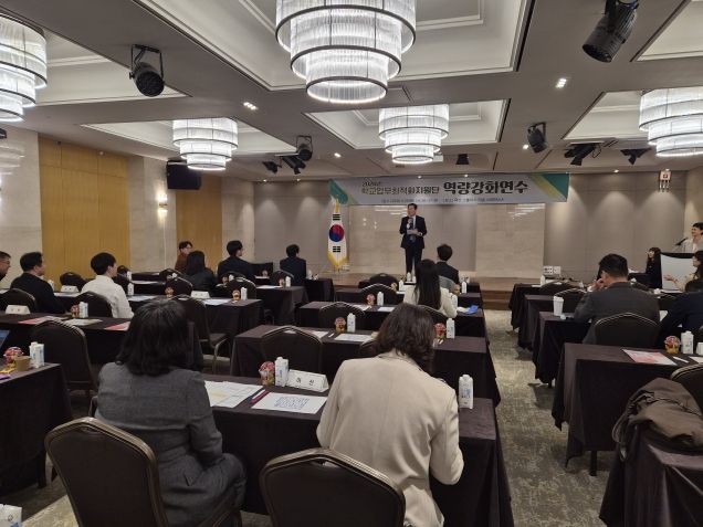 학교지원센터 학교업무최적화 지원단 역량 강화 연수 현장