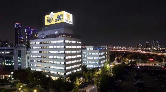 대웅그룹 사옥 전경