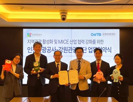 강원관광재단-인천관광공사, 지역관광 및 MICE 산업 활성화를 위한 업무협약