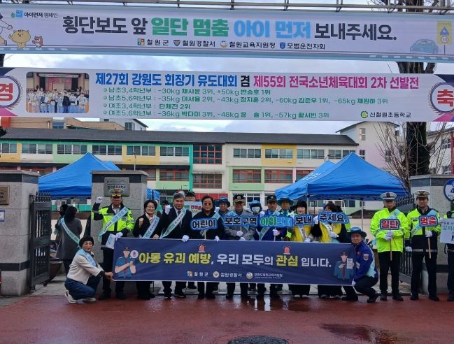아이 먼저’합동 교통안전 캠페인