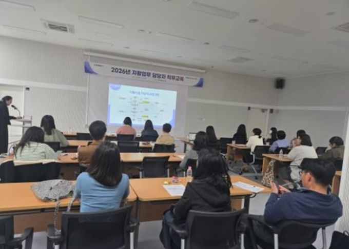 2026년 고양시 자활업무 담당자 직무교육