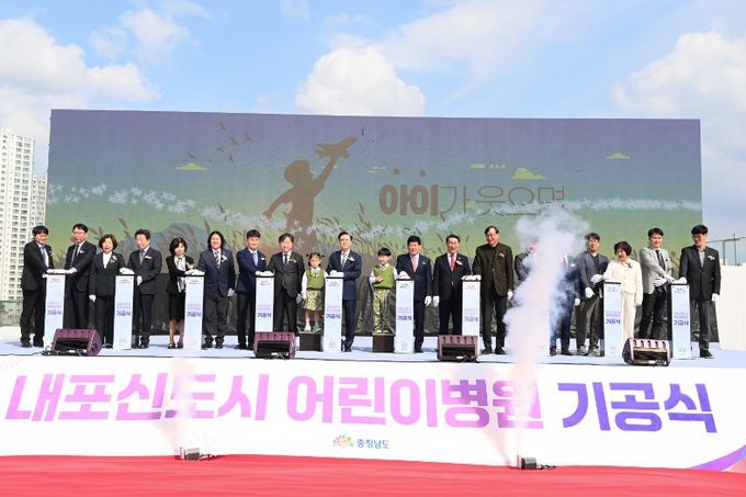 응급실 갖춘 내포어린이병원 2028년 문 연다