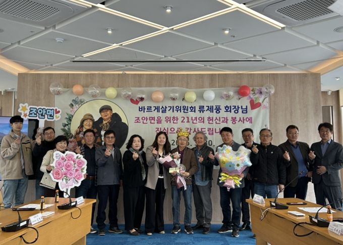 남양주시 조안면, 기관·사회단체협의회 회의 개최