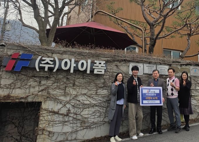 좌측에서 두 번째 나홍운 남부희망케어센터 팀장, 세 번째 이상옥 ㈜아이폼 대표