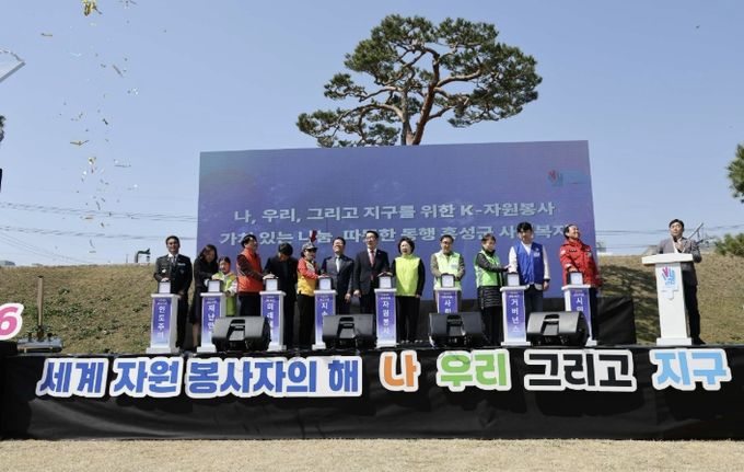 홍성에 몰아친 나눔 물결...‘자원봉사 V-웨이브’ 호응