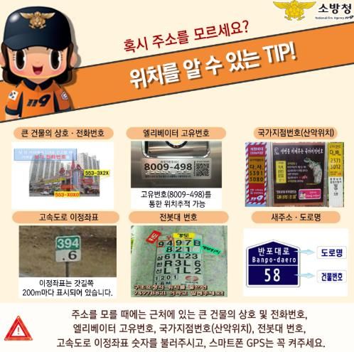 (서산소방서, 올바른 신고요령 홍보 나서)관련사진