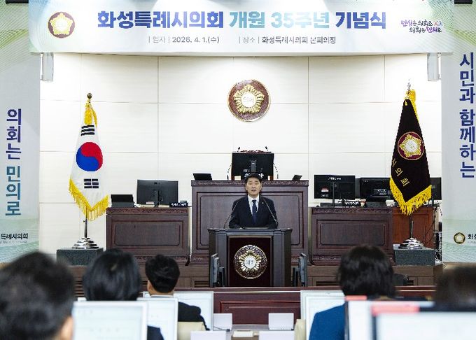 배정수 의장 기념사 모습