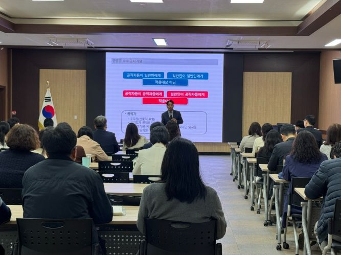 4월 반부패 청렴문화 행사‘청렴전문강사 초청 교육