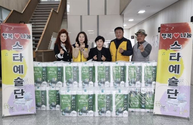 행복나눔 문화예술봉사회·스타예술단 관계자들이 2일 온양6동 행정복지센터에서 행복키움추진단에 휴지 40세트를 전달하며 기념촬영을 하고 있다.