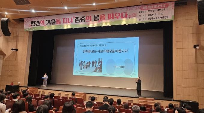 지난 1일, 이승민 소장이 2026년 사회적 장애인식개선 교육을 진행하고 있다.