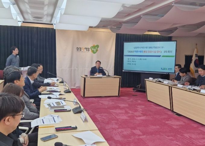 남양주시, 청정 하천·계곡·산림 복원 박차 …불법행위 근절 총력 대응