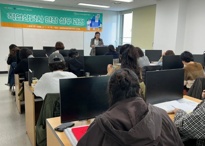 직업상담사 현장 실무 과정 개강식