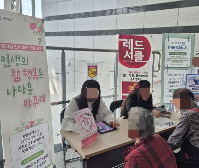 평택시 송탄보건소, 품위사 인식개선 교육 ‘인생의 참 행복은 나다운 마무리’ 추진