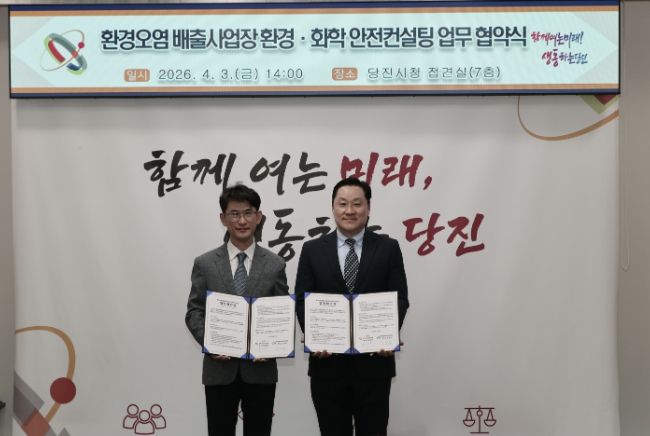 환경화학 안전컨설팅 협약식(왼쪽부터 당진시장 권한대행 황침현 부시장, 김영일 충남녹색환경지원센터장)