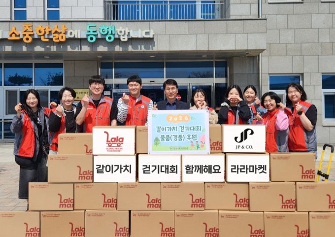 ㈜제이피앤코, 안성시장애인복지관 '같이가치 걷기대회'에 자사 온라인마켓 '라라마켓(Lala Market)'의 식품 후원