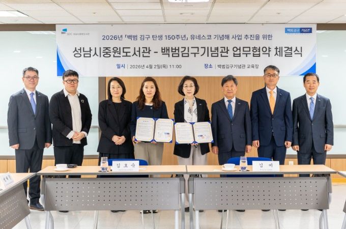 중원도서관은 김구 탄생 150주년 유네스코 기념해를 맞아 백범김구기념관과 연계·협력 사업을 추진한다.