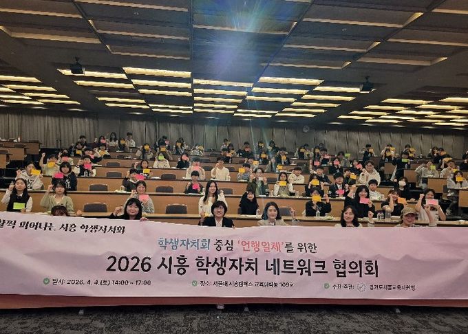 학생자치 네트워크 협의회