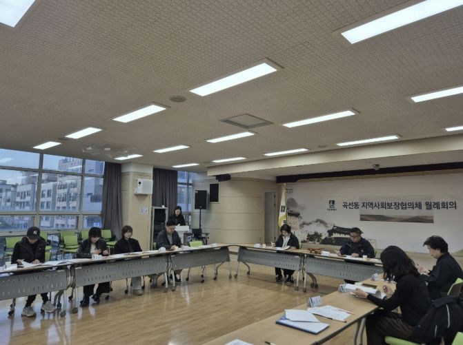 수원시 권선구 곡선동 지역사회보장협의체 4월 월례회의 개최